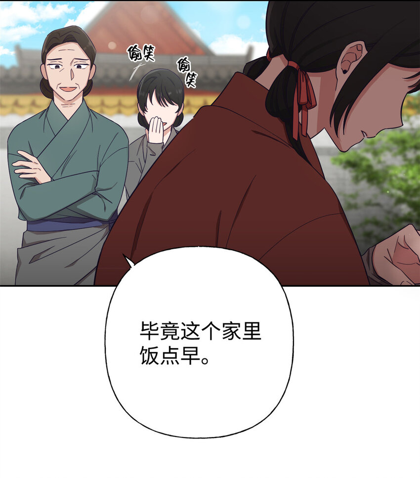 07 称呼-第8话