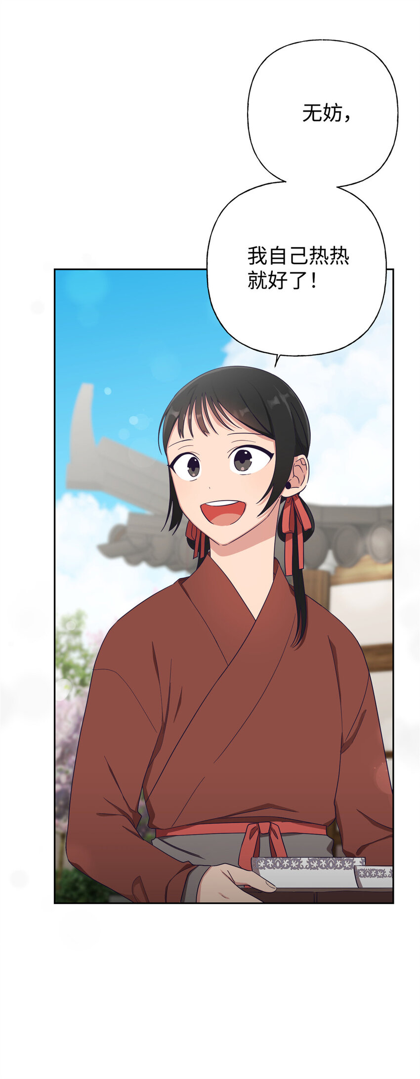 07 称呼-第8话