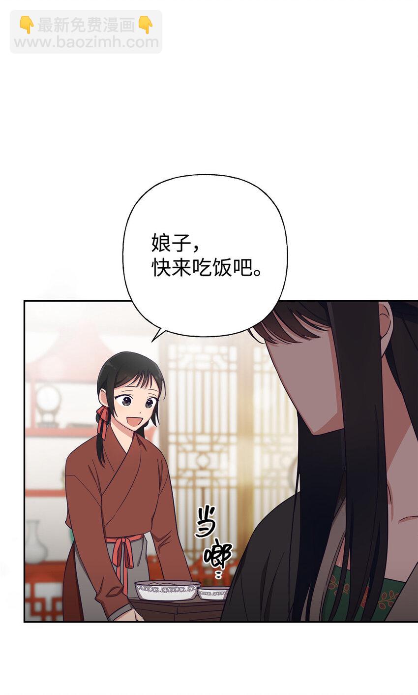 07 称呼-第8话