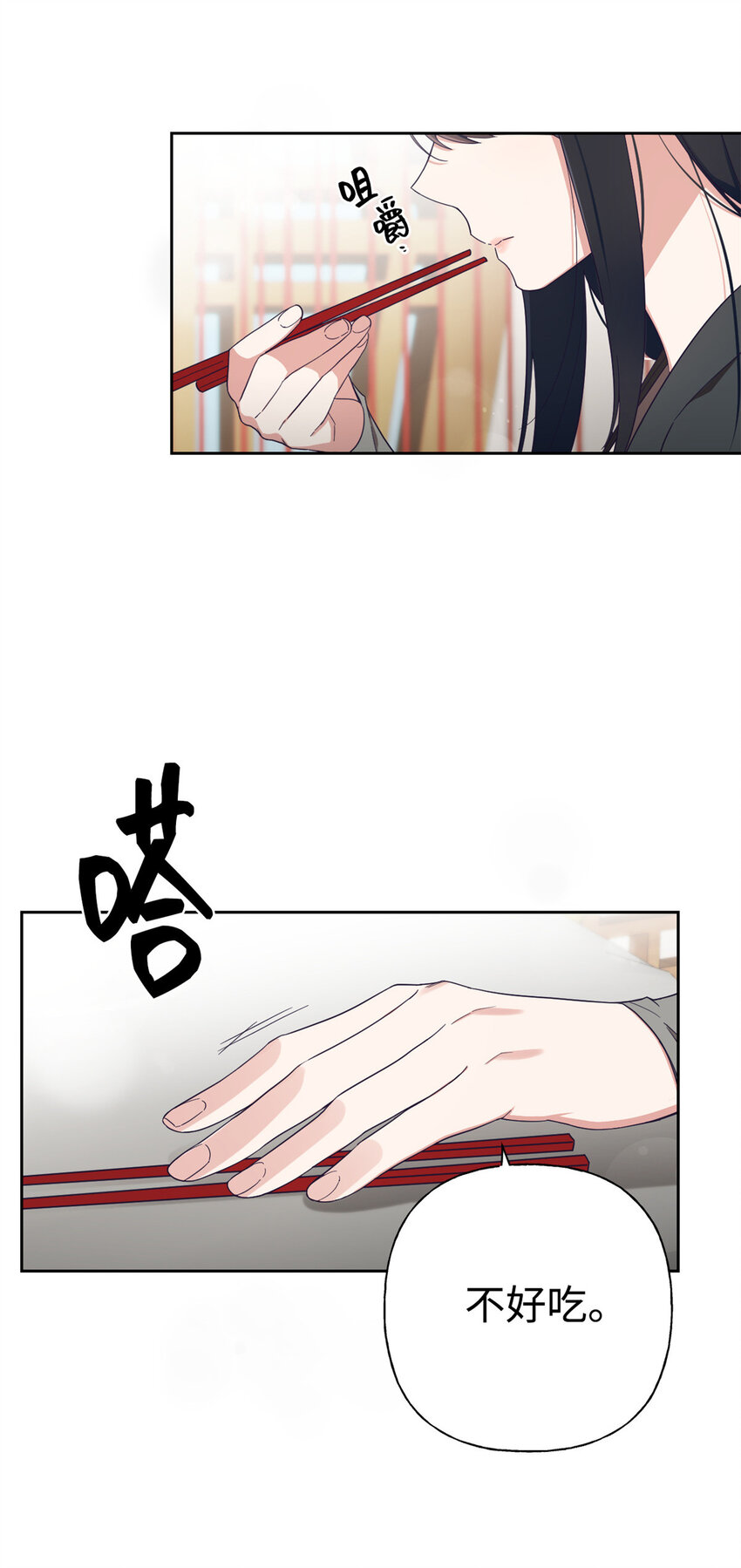 07 称呼-第8话