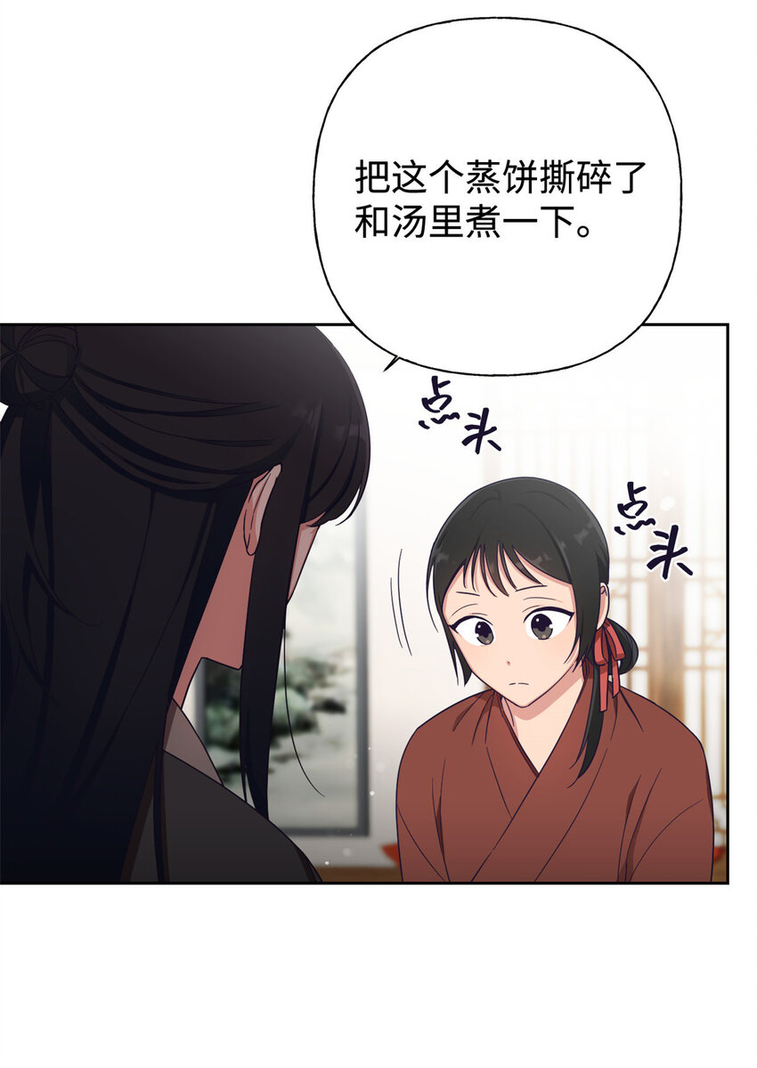 07 称呼-第8话