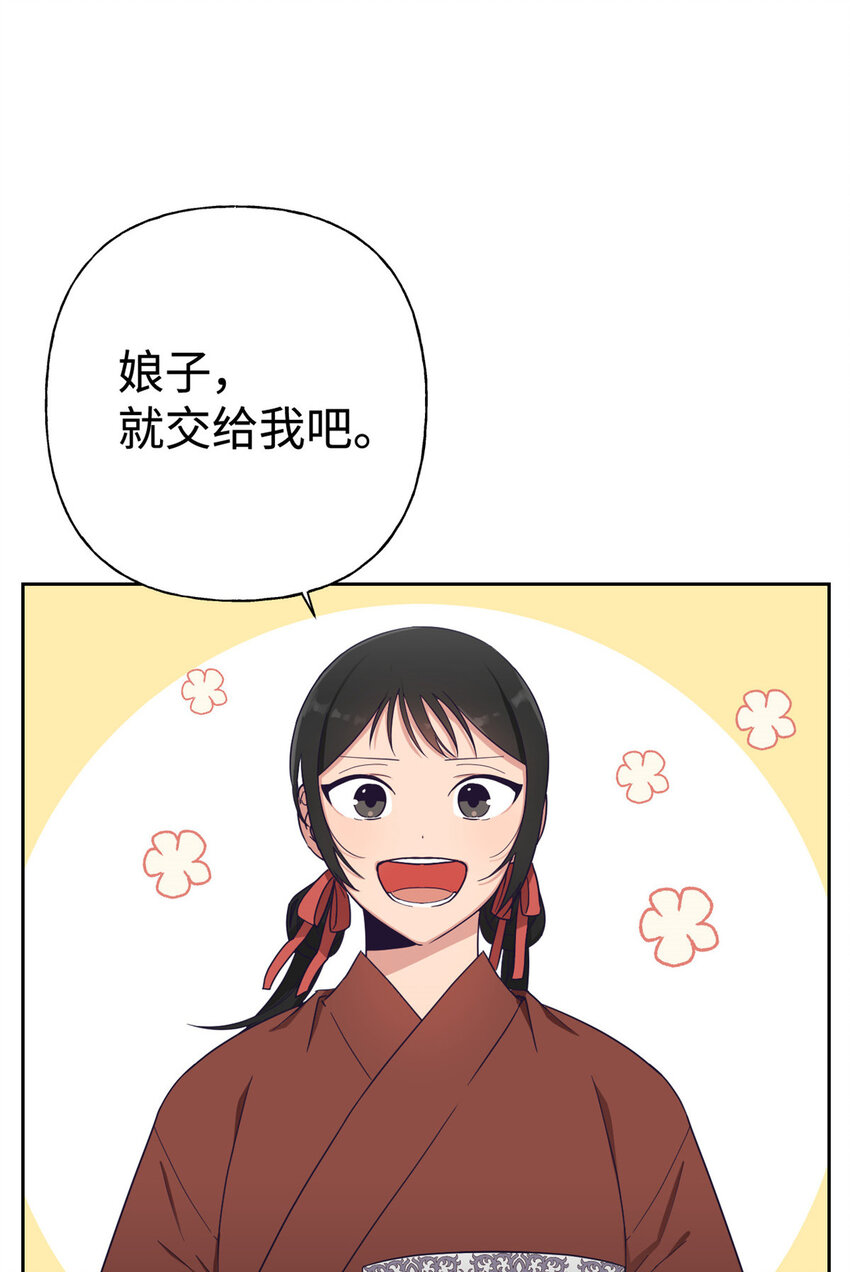 07 称呼-第8话