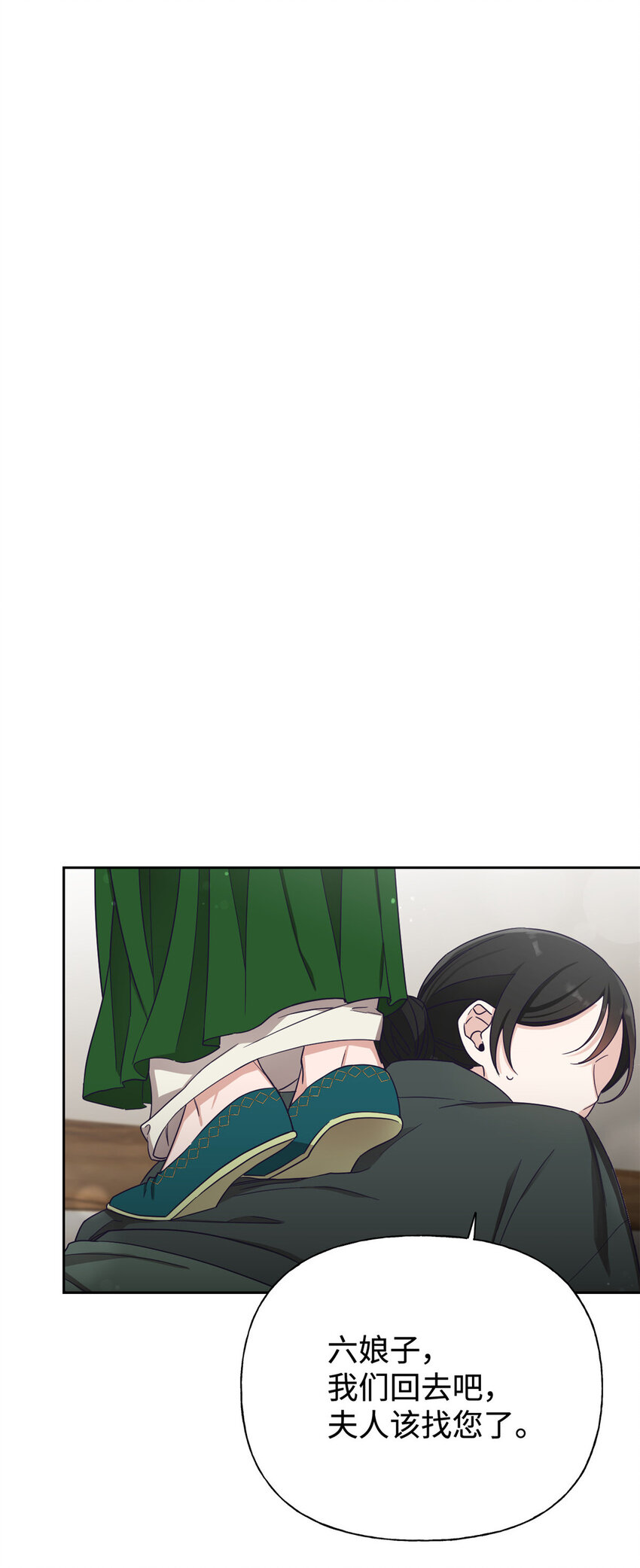 07 称呼-第8话