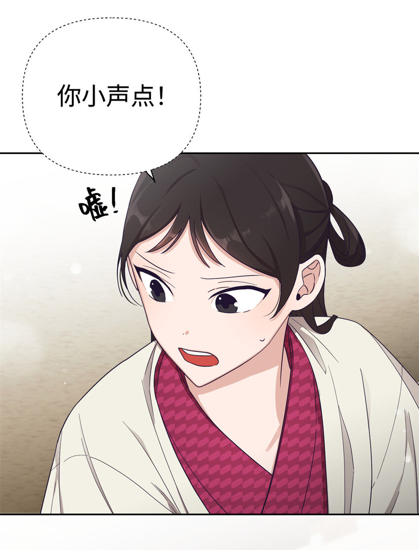 07 称呼-第8话