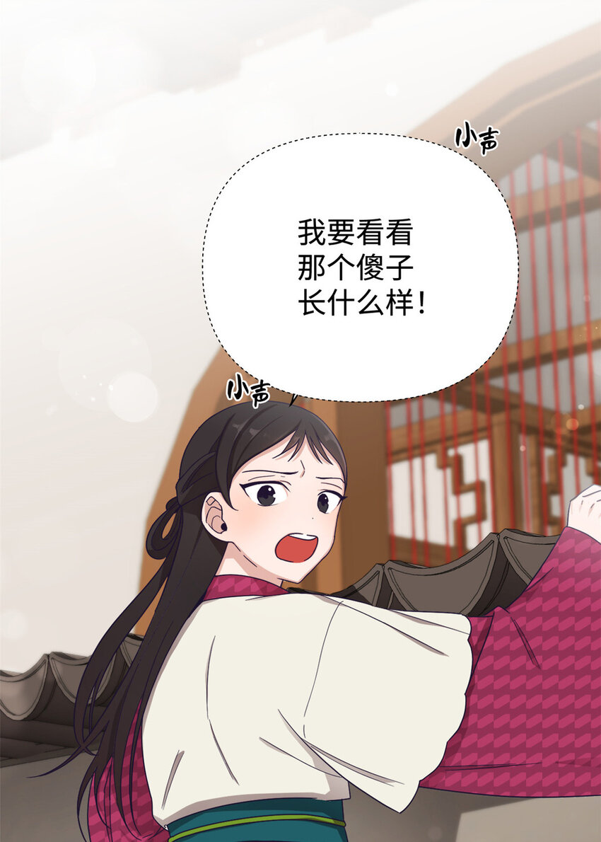 07 称呼-第8话