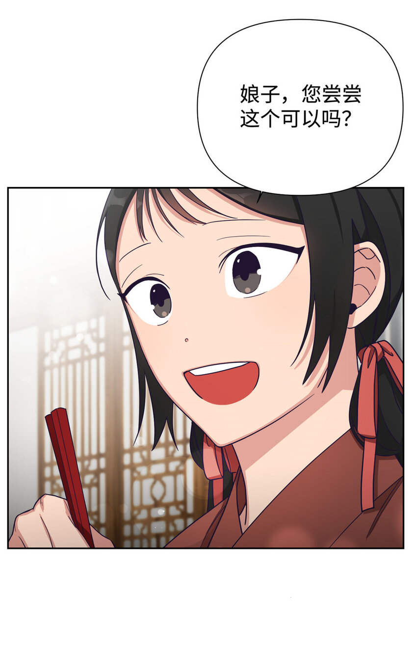 07 称呼-第8话