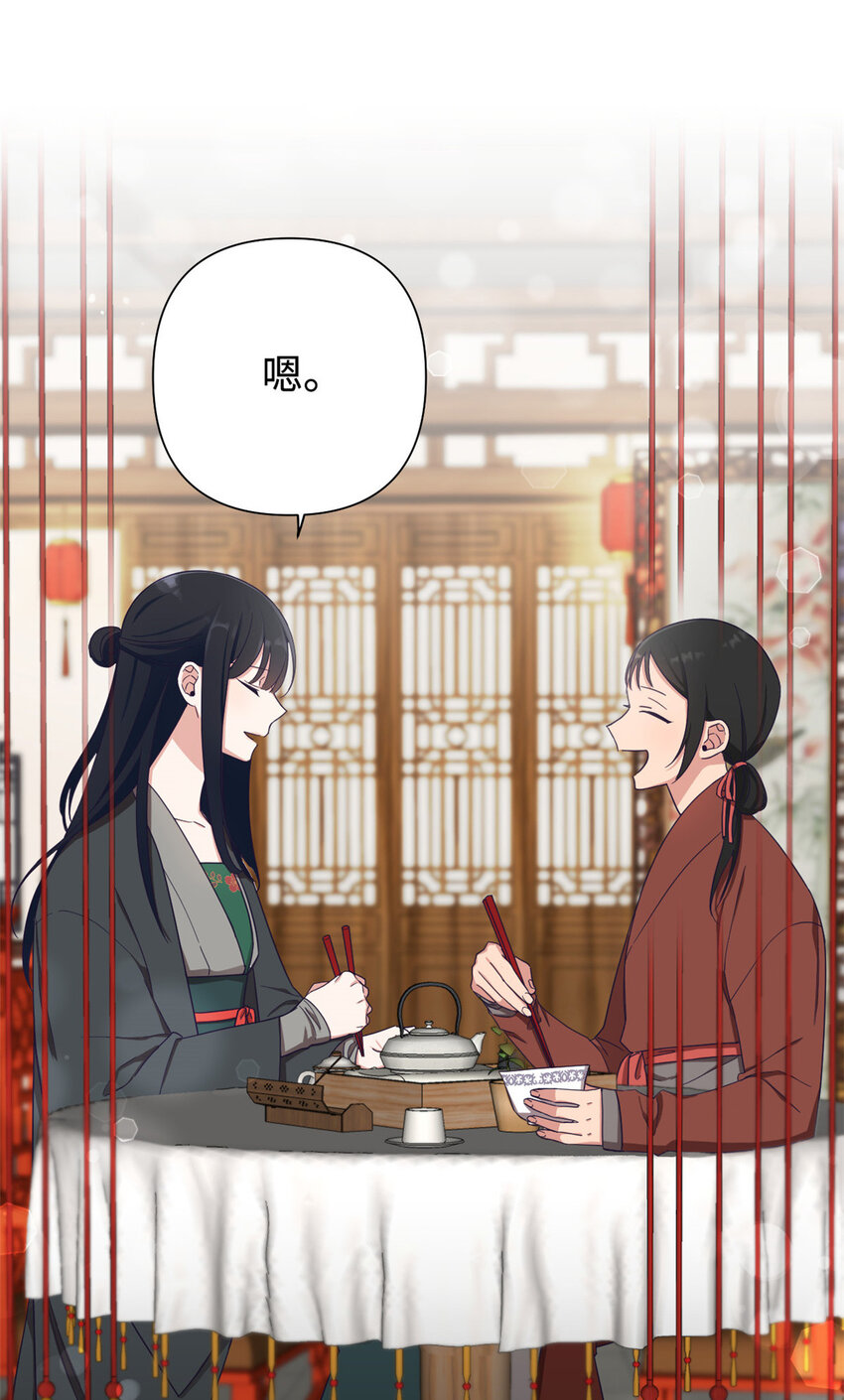 07 称呼-第8话