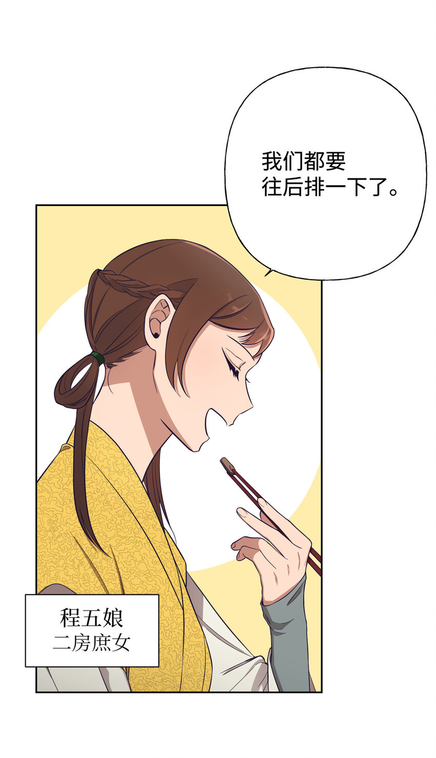 07 称呼-第8话