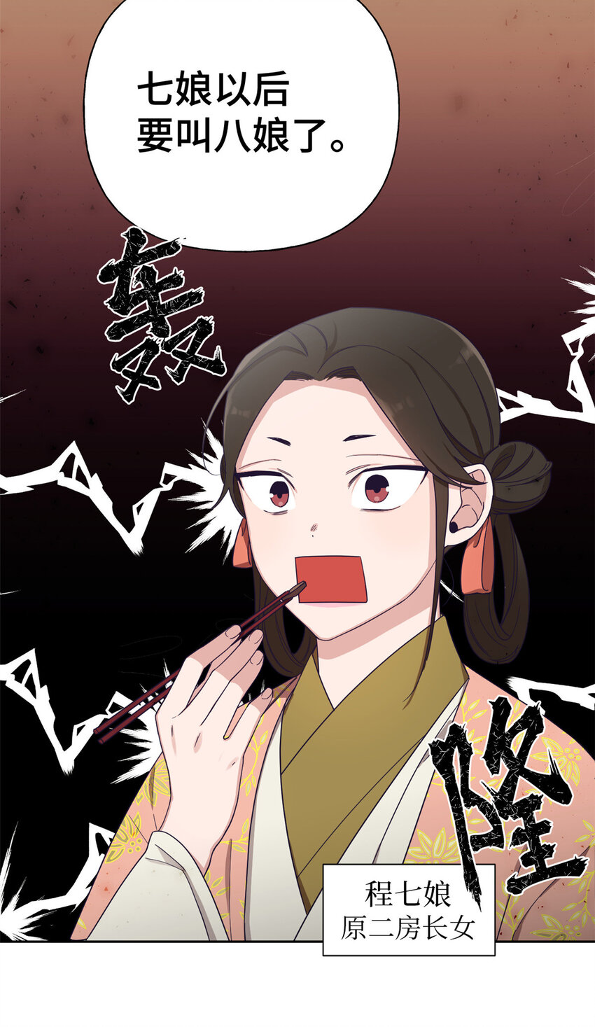 07 称呼-第8话