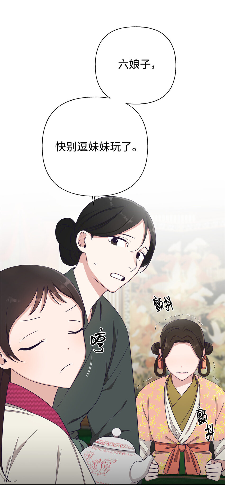 07 称呼-第8话