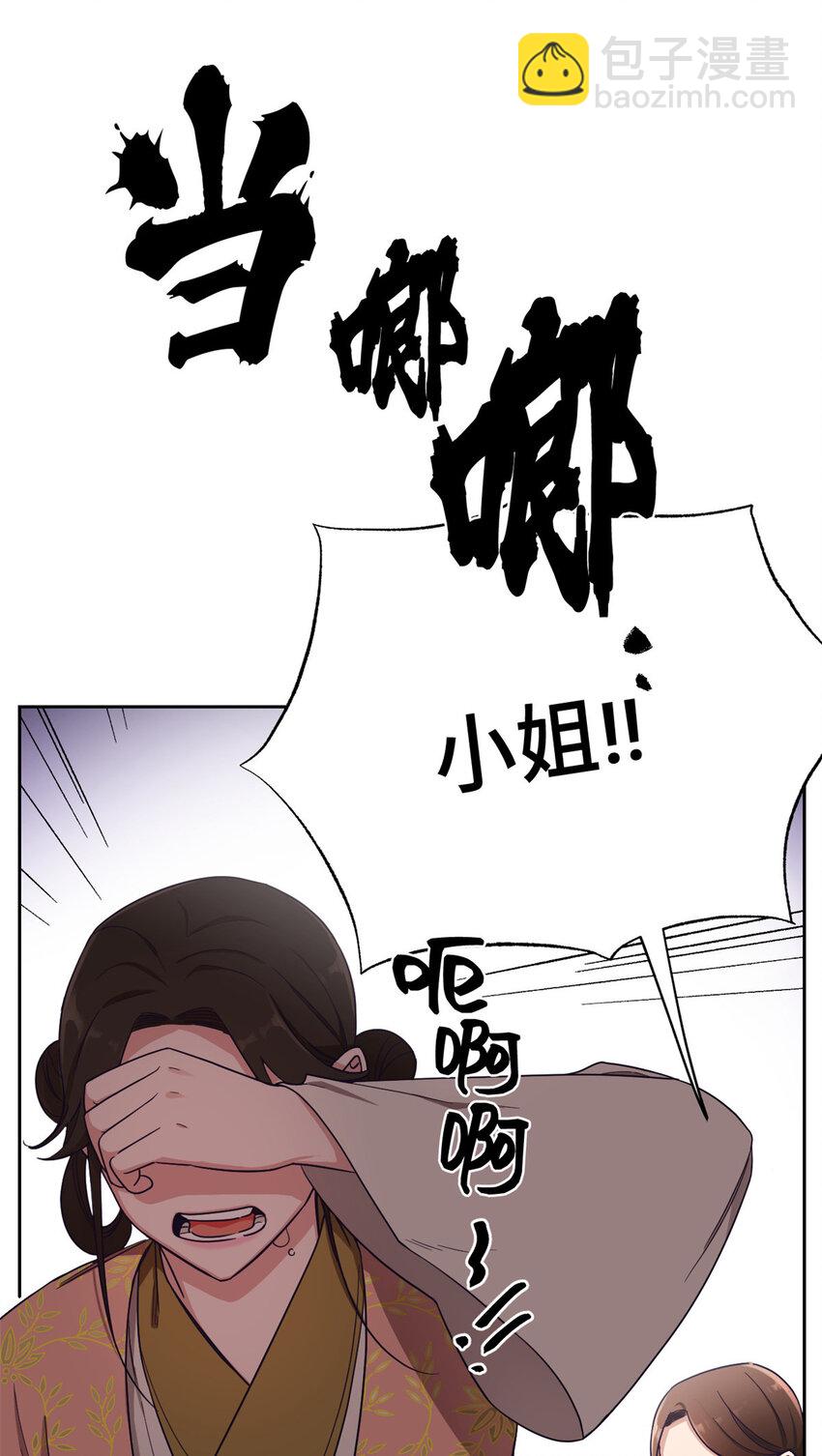 07 称呼-第8话