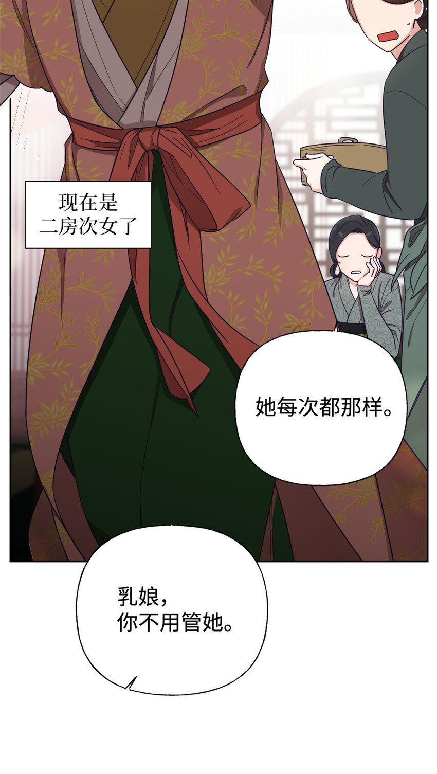 07 称呼-第8话
