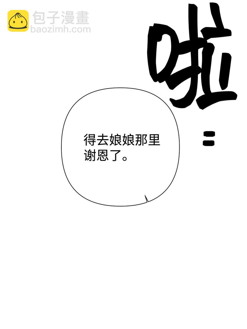 08 番外-第10话