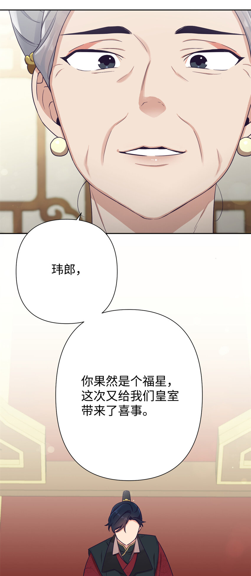 08 番外-第10话