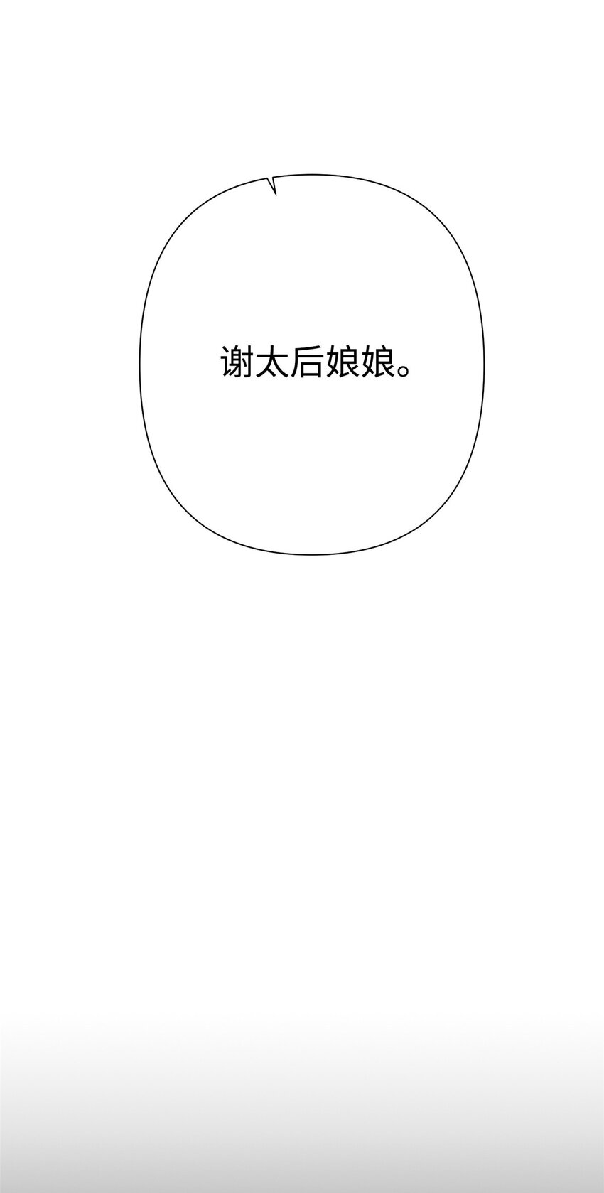 08 番外-第10话