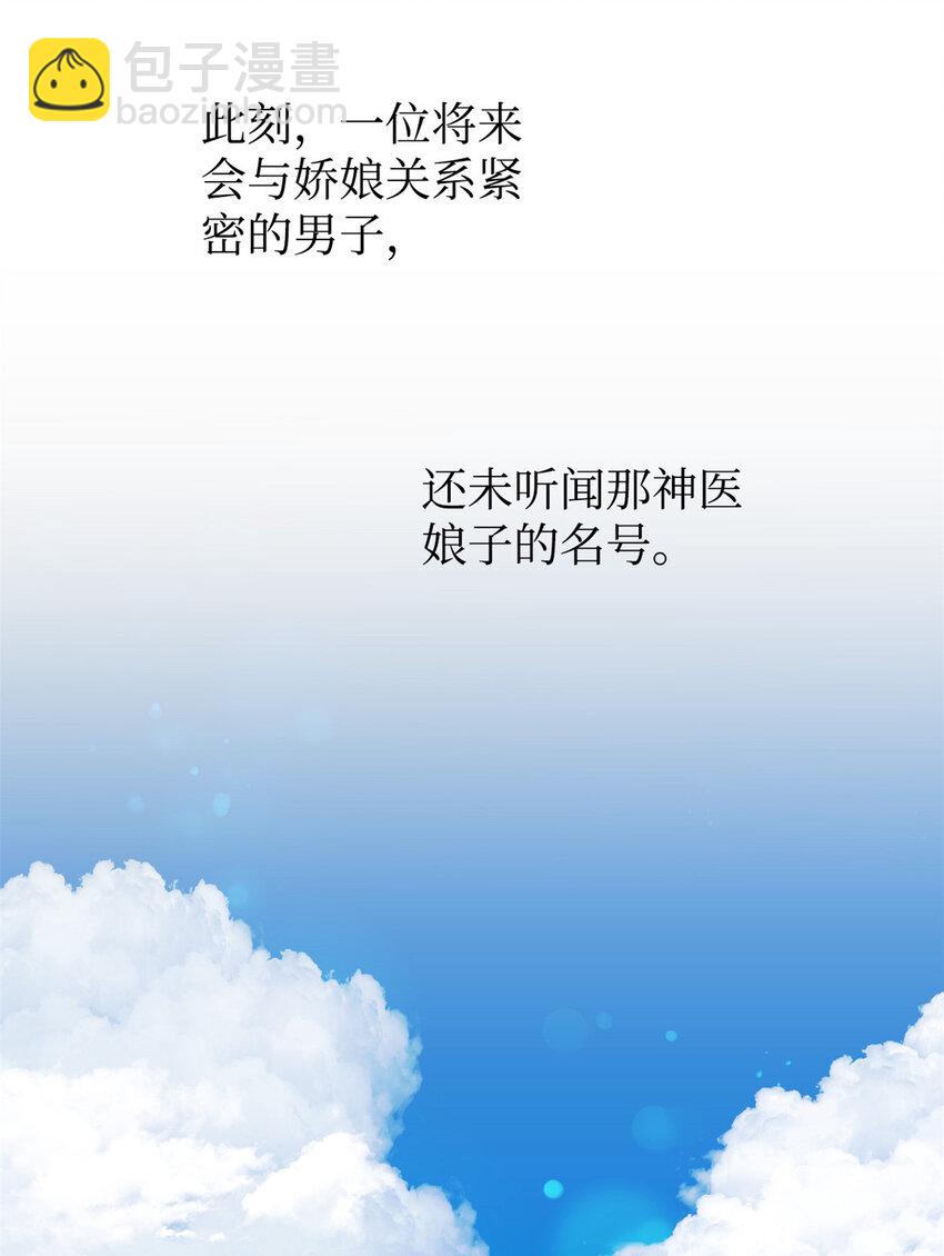 08 番外-第10话