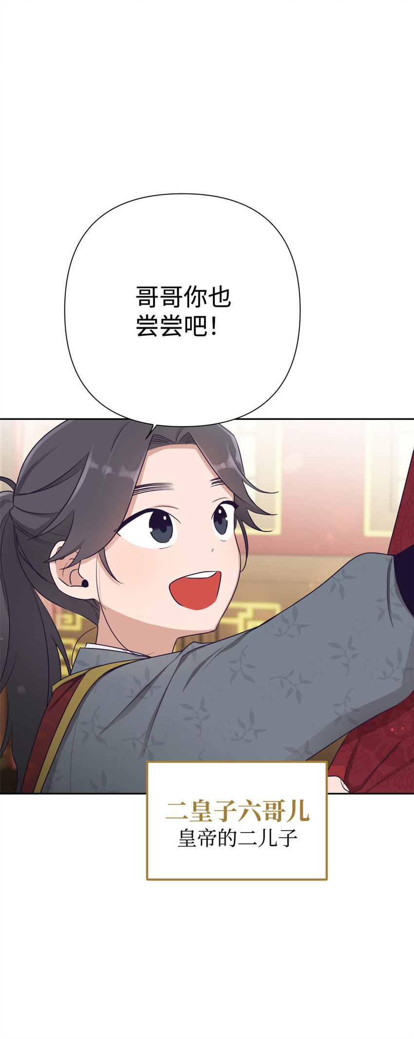 08 番外-第10话