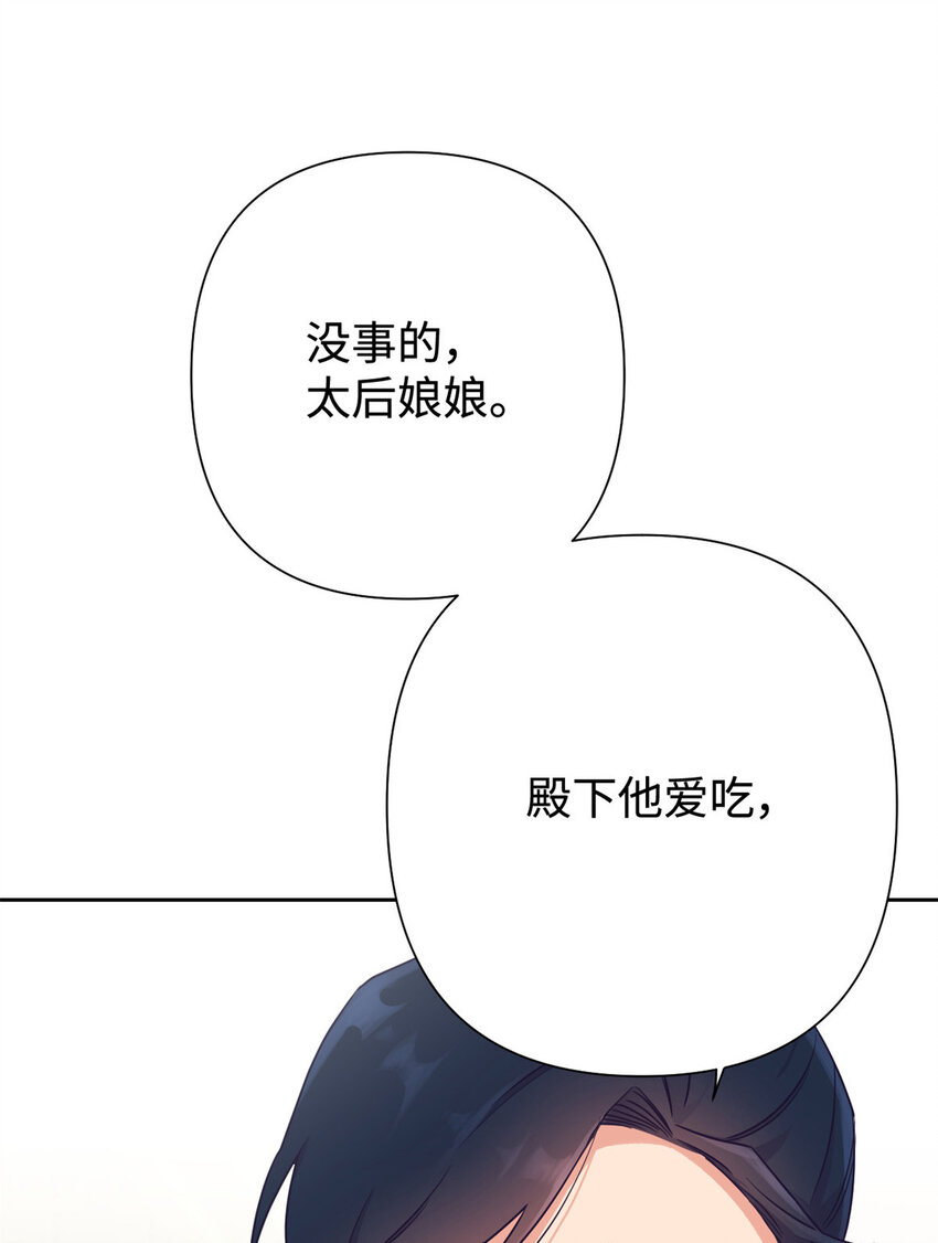 08 番外-第10话