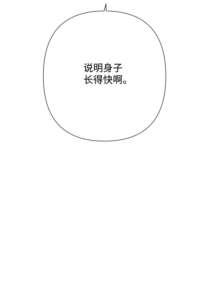 08 番外-第10话