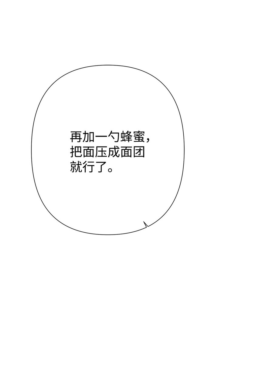 09 小食(1/2)-第30话