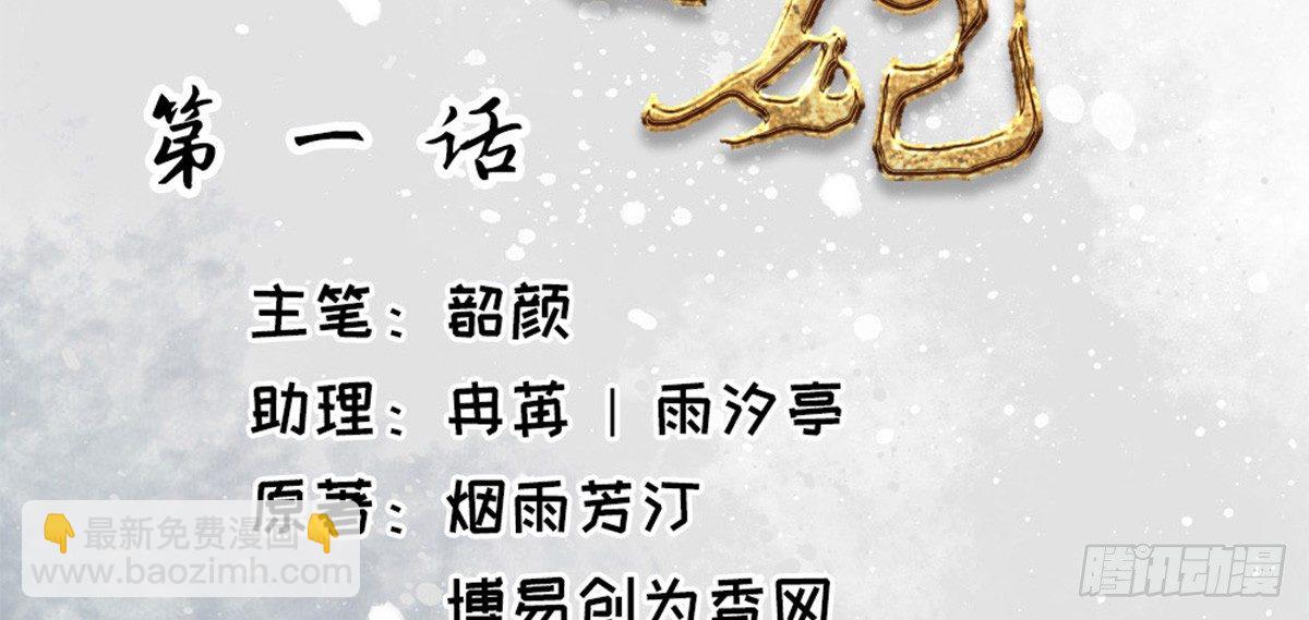 第一话(1/2)-第2话