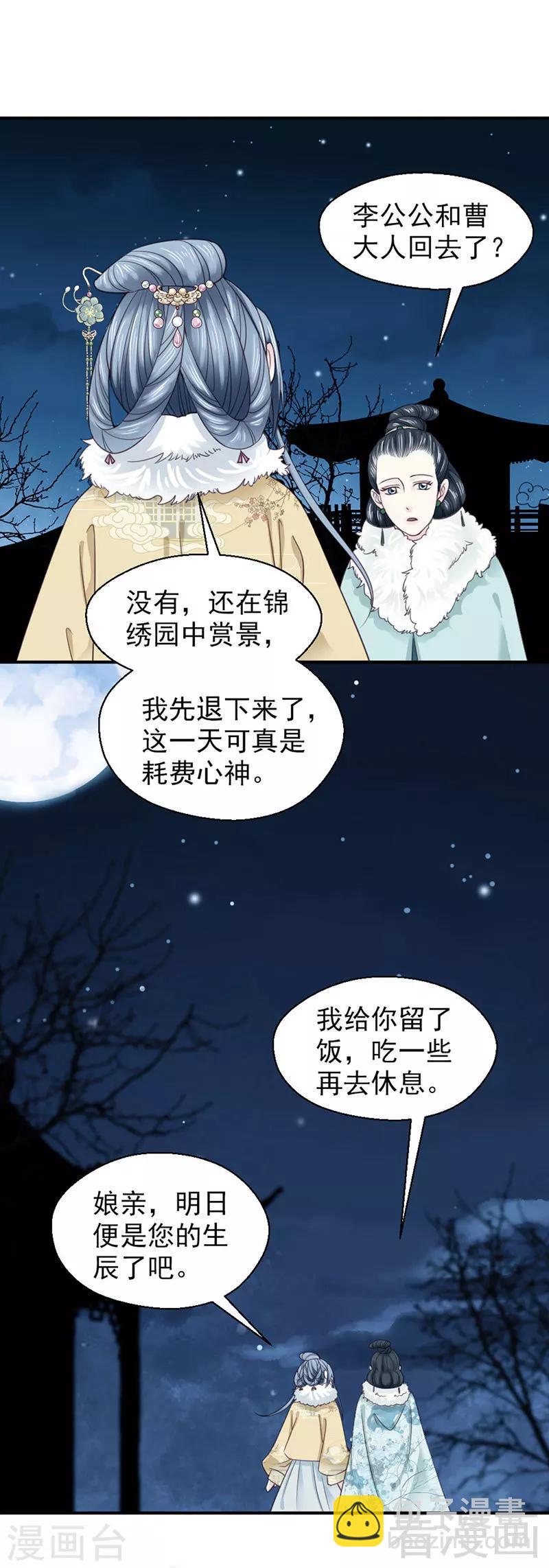 第97话-第102话