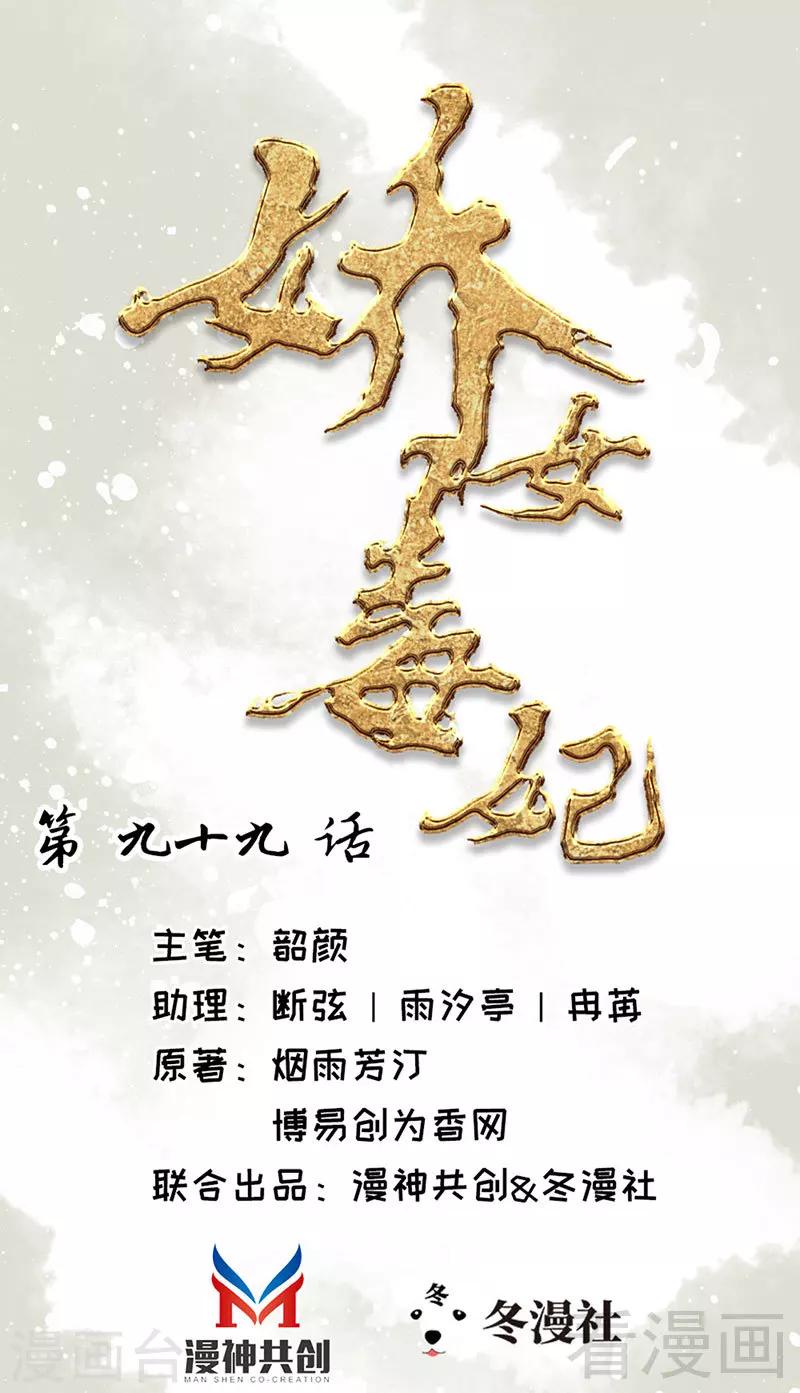 第99话-第104话