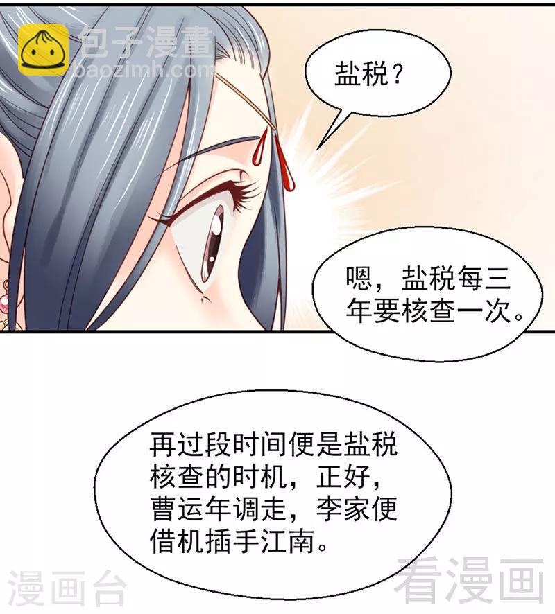 第99话-第104话