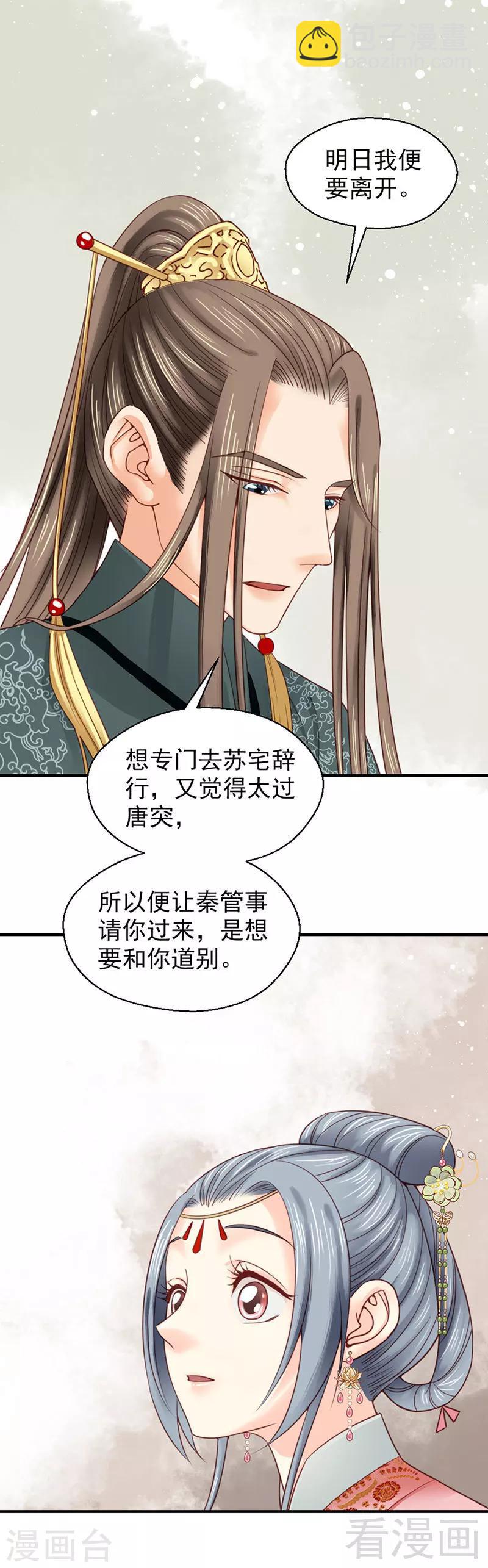第99话-第104话