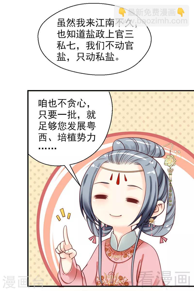 第99话-第104话