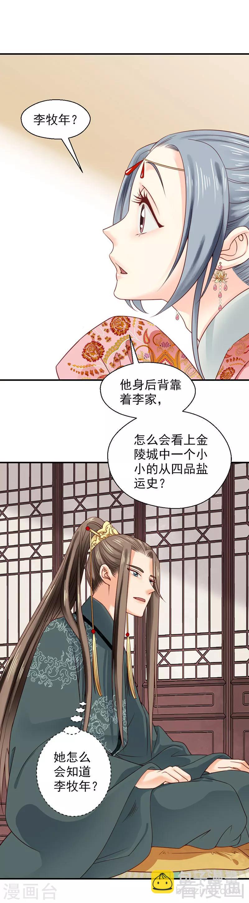 第99话-第104话
