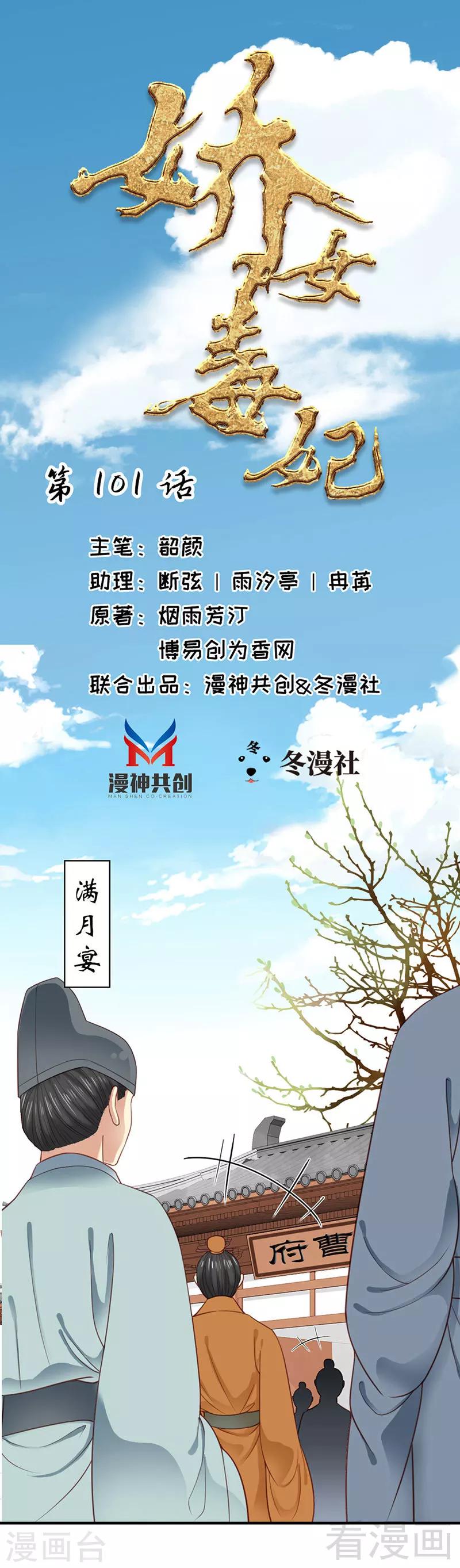 第101话-第106话