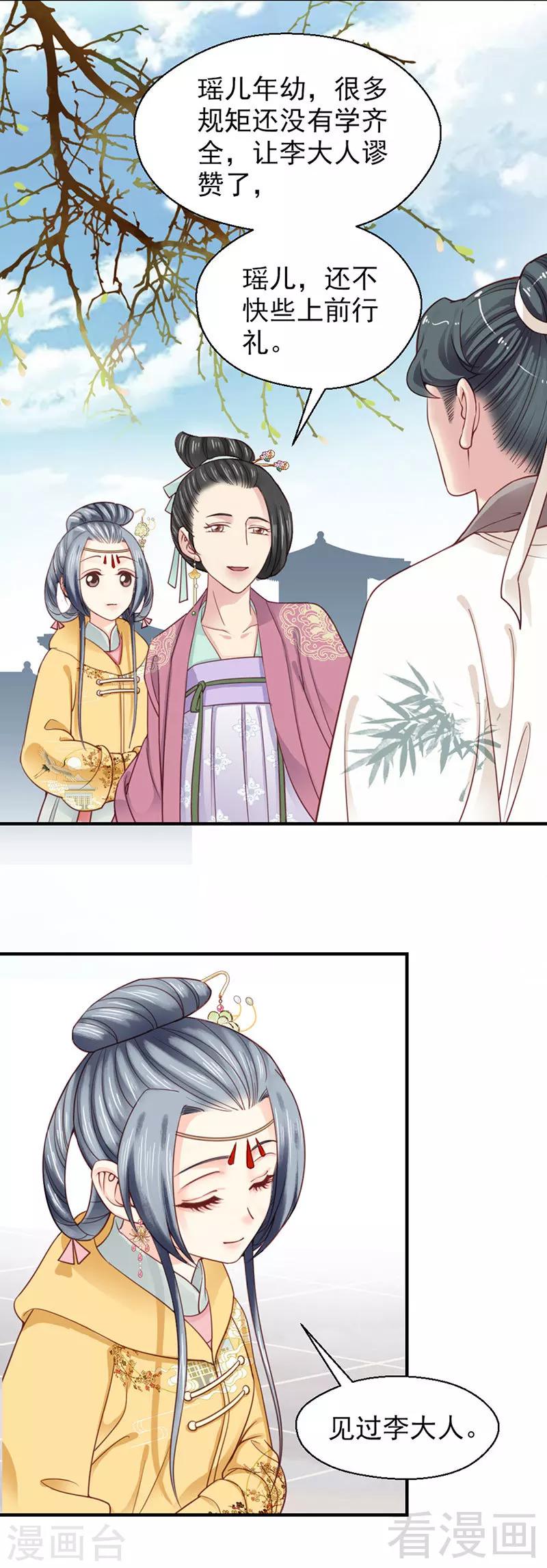 第101话-第106话