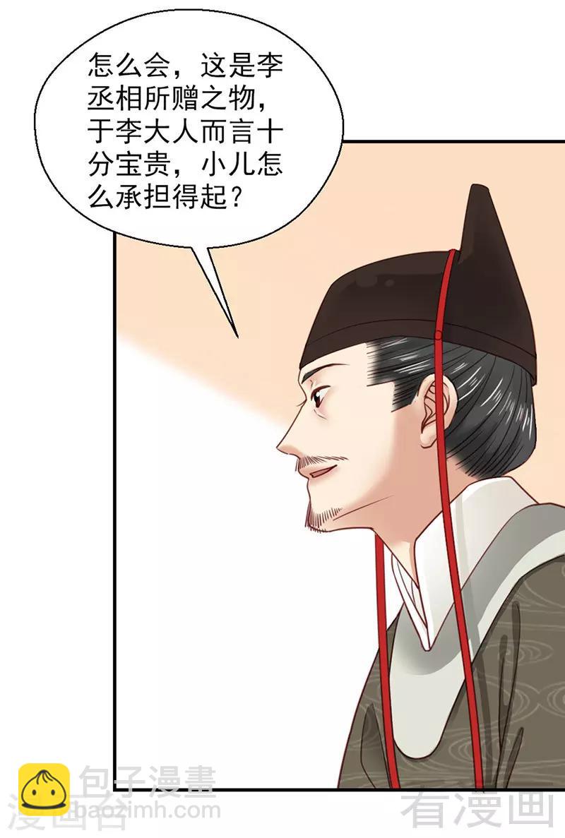 第101话-第106话