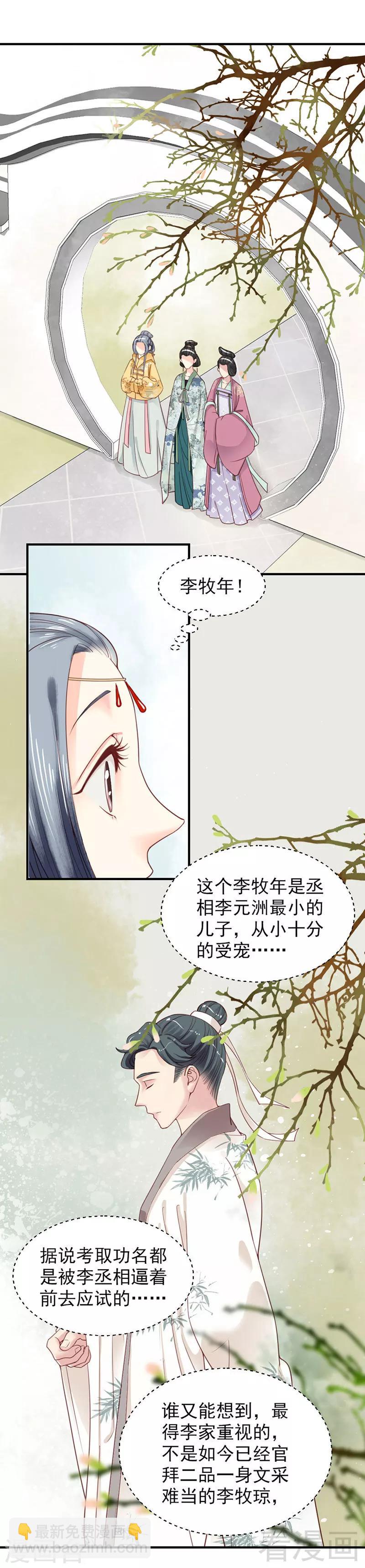 第101话-第106话