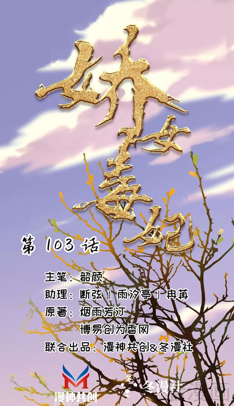 第103话-第108话