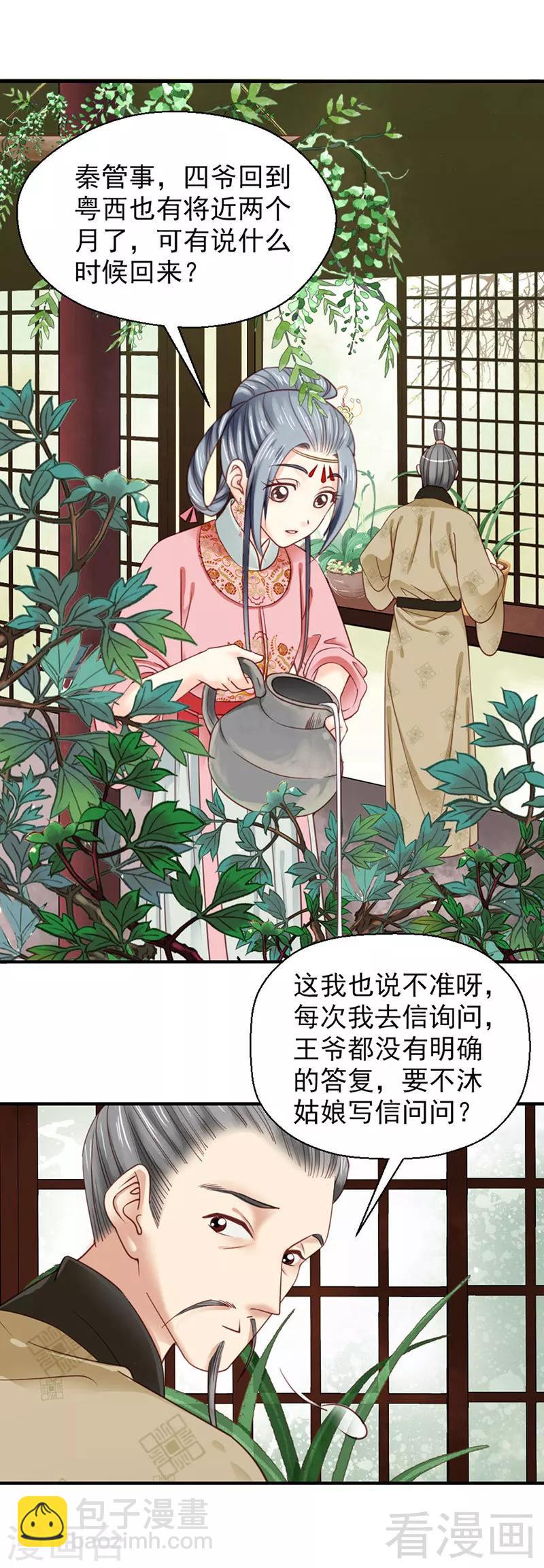 第103话-第108话
