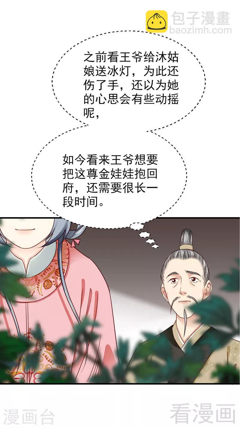 第103话-第108话