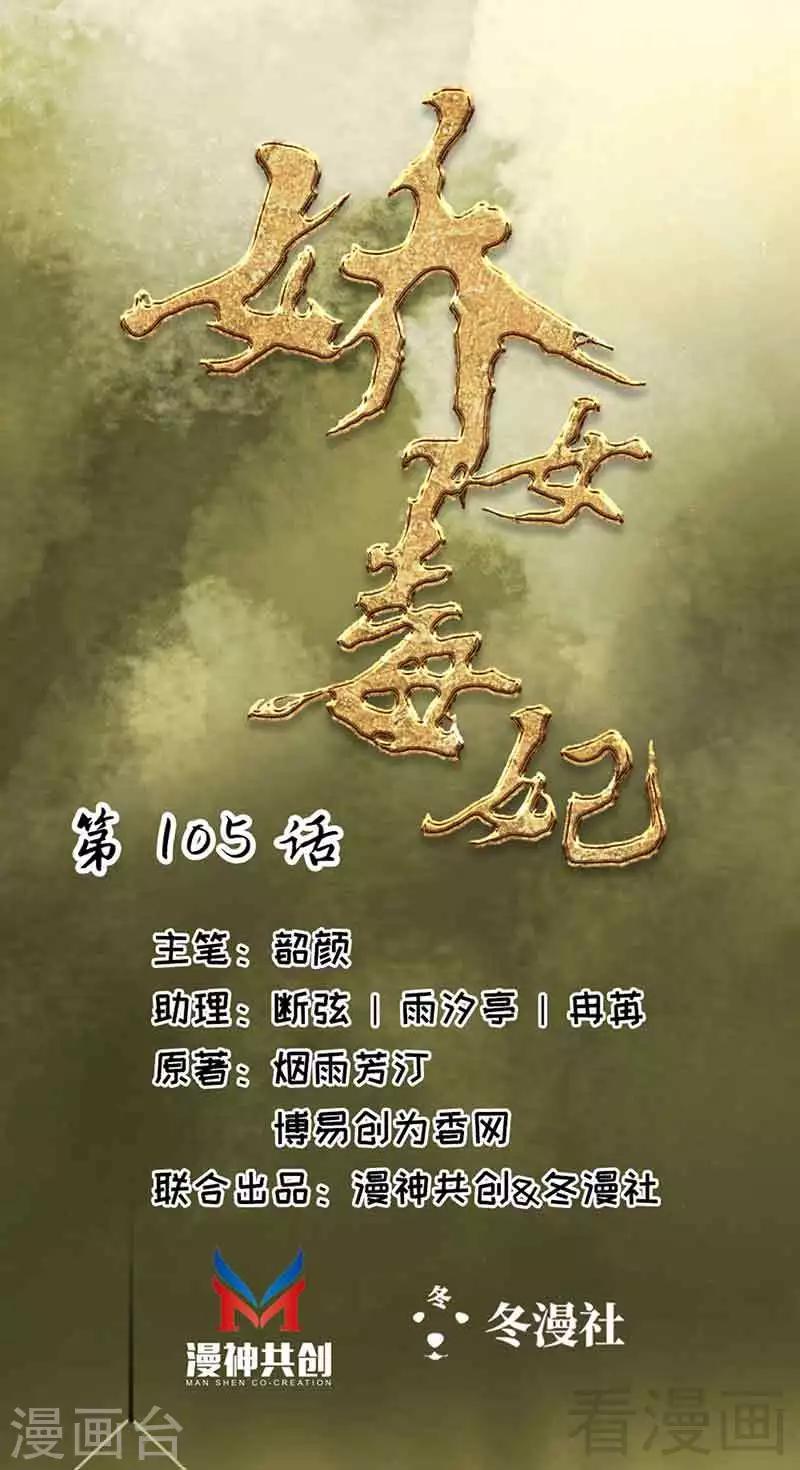 第105话-第110话