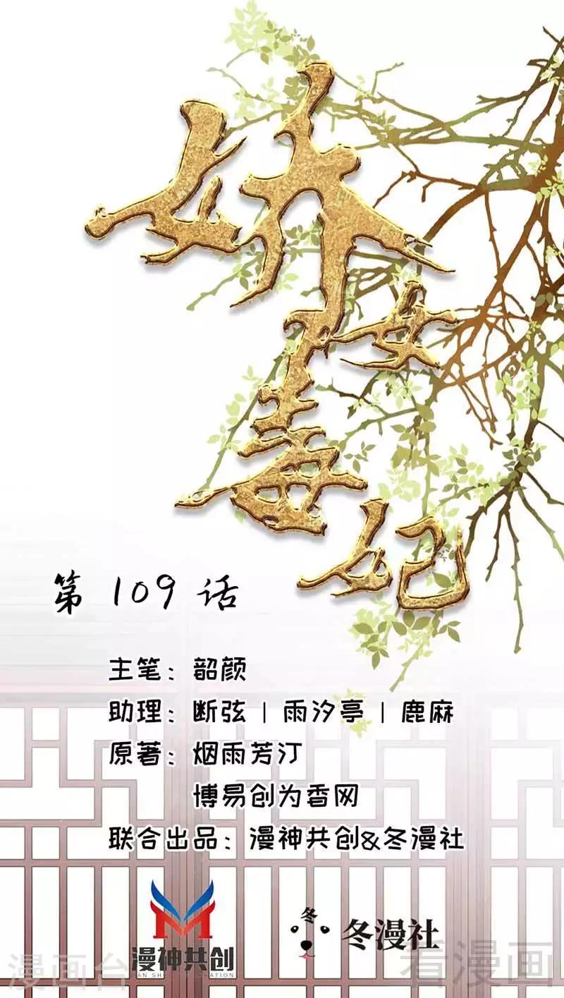 第109话-第114话