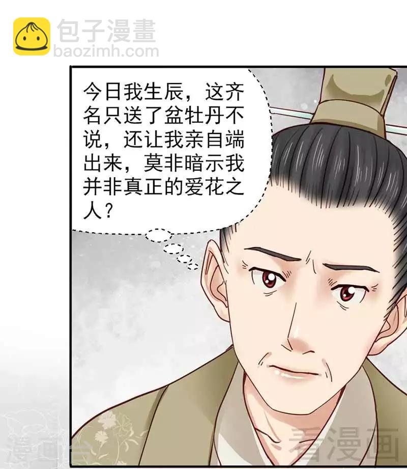 第109话-第114话