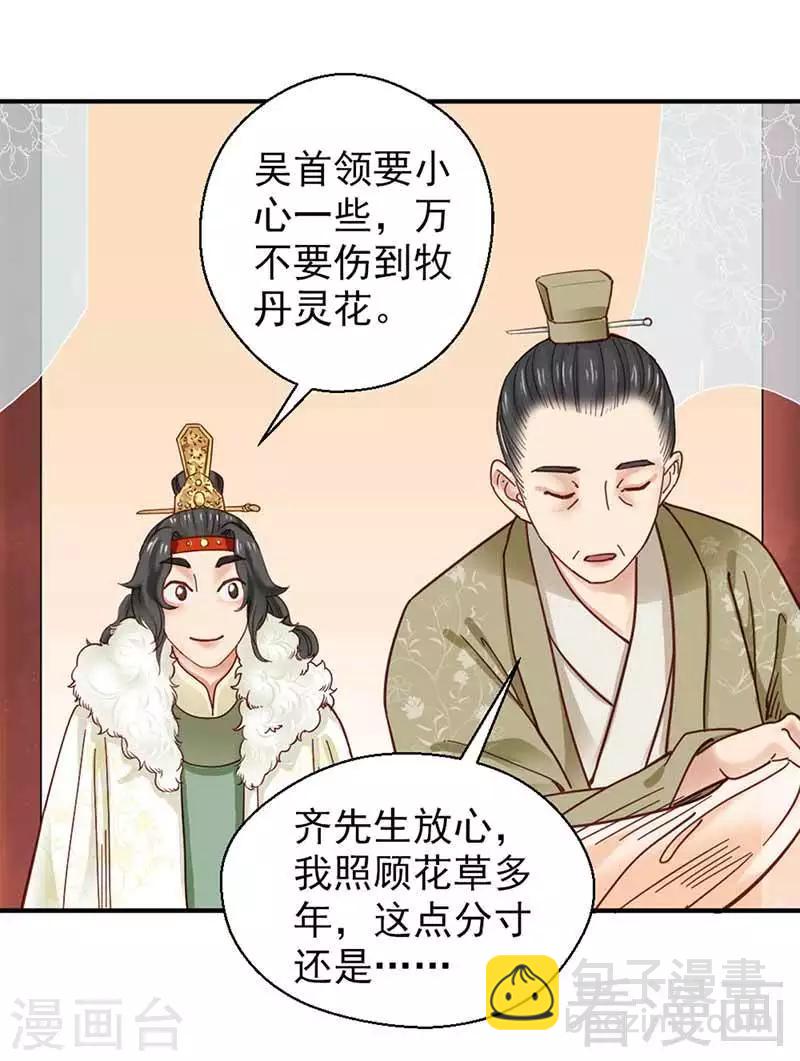 第109话-第114话