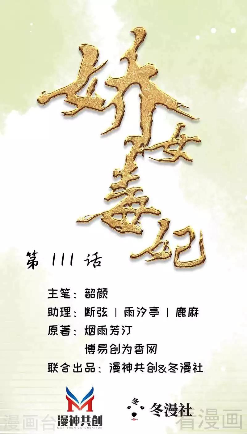 第111话-第116话