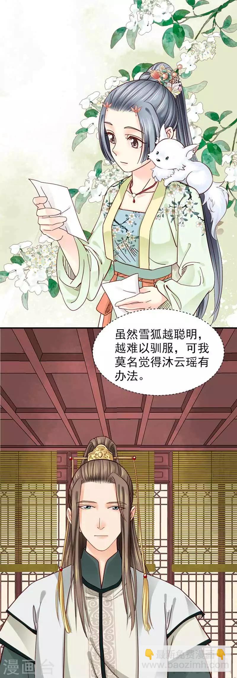 第111话-第116话