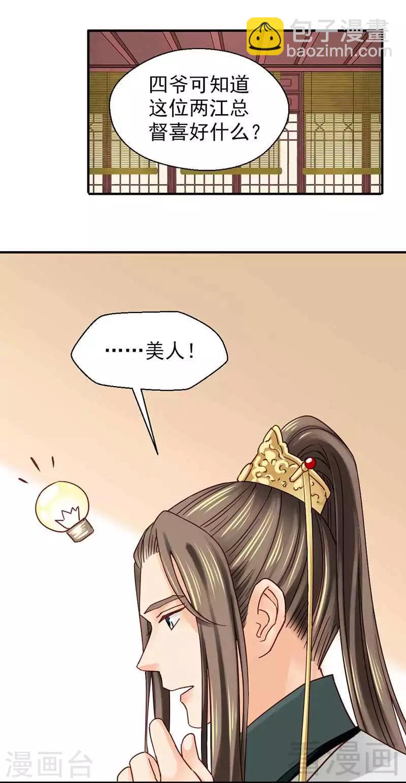第111话-第116话