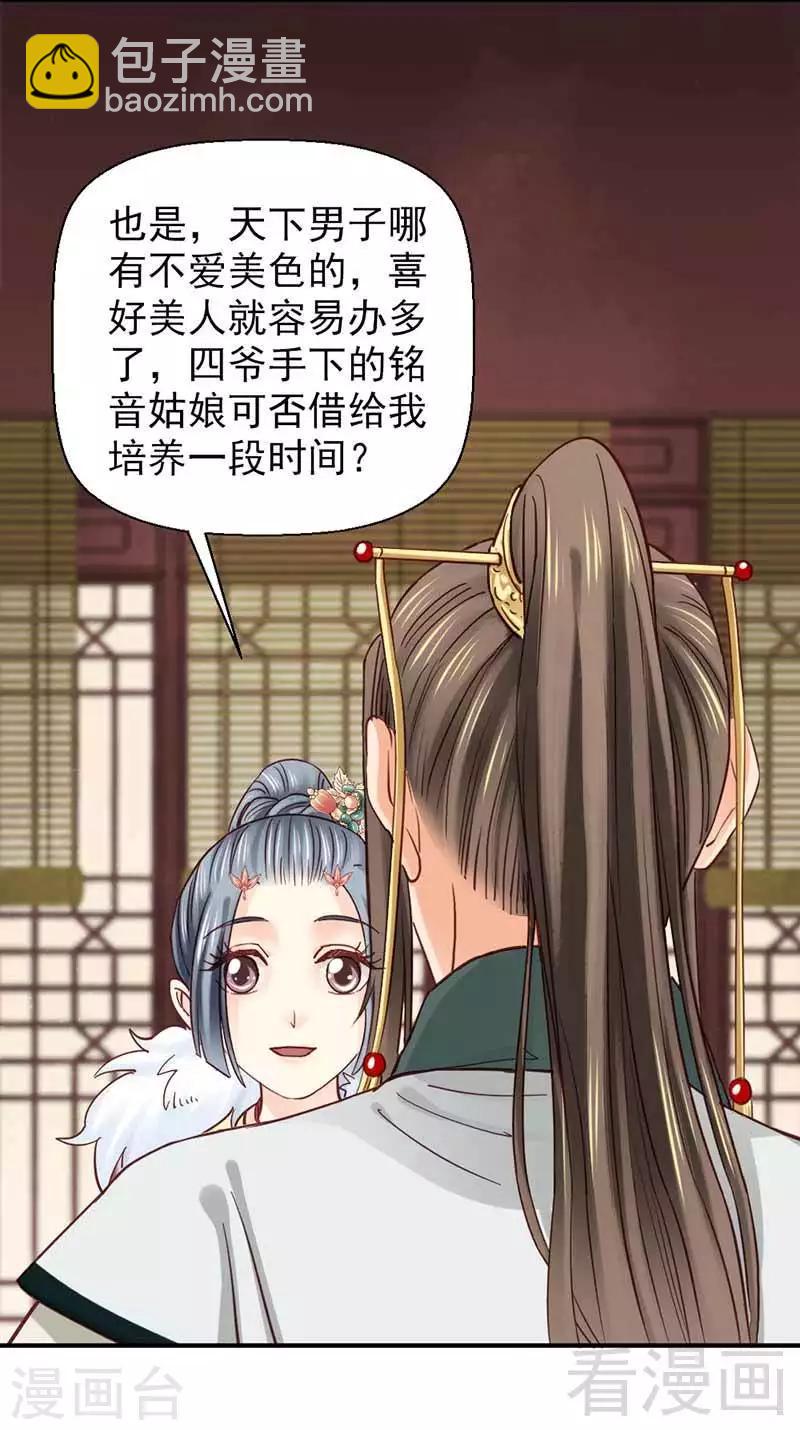 第111话-第116话