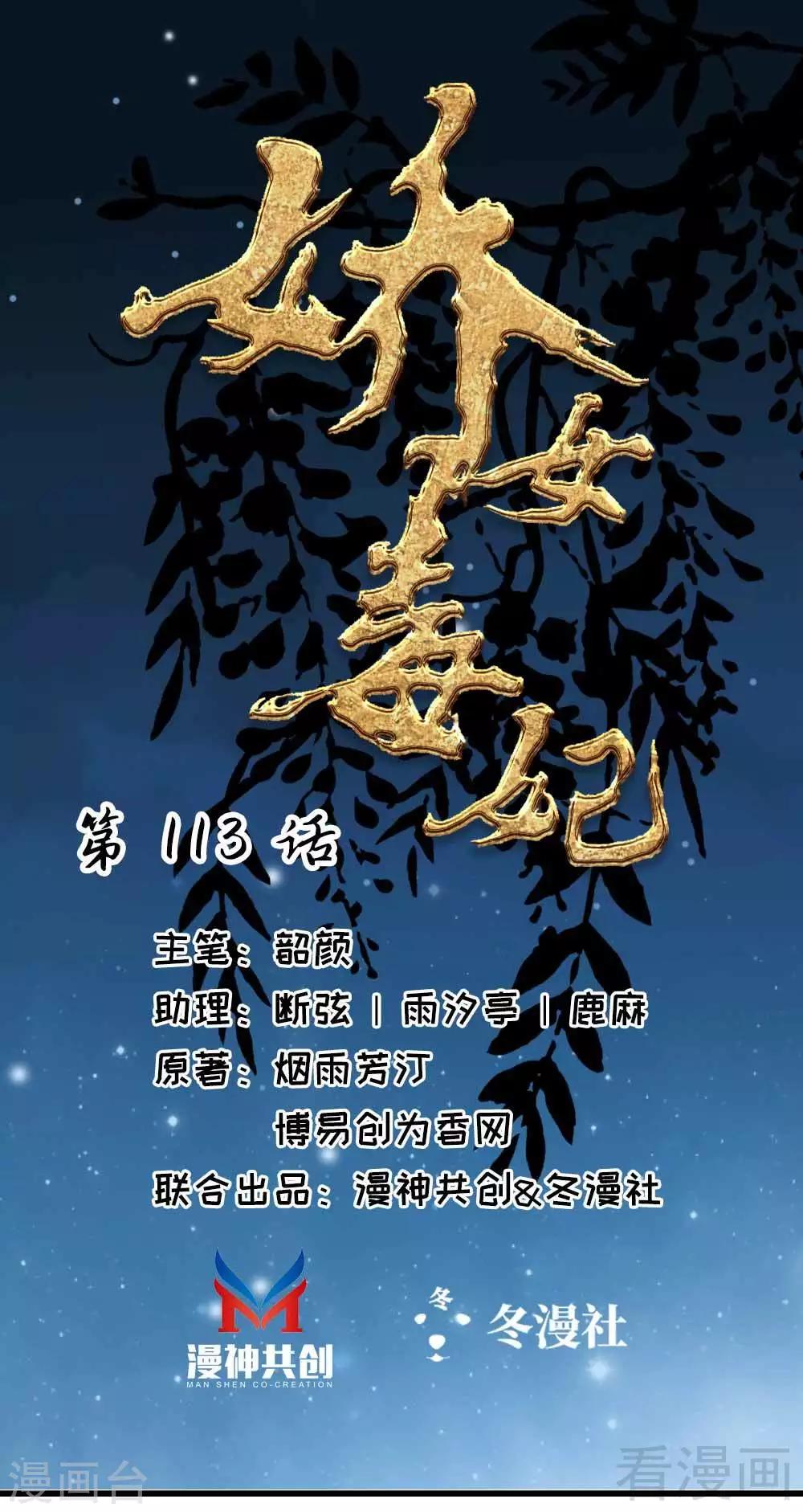 第113话-第118话