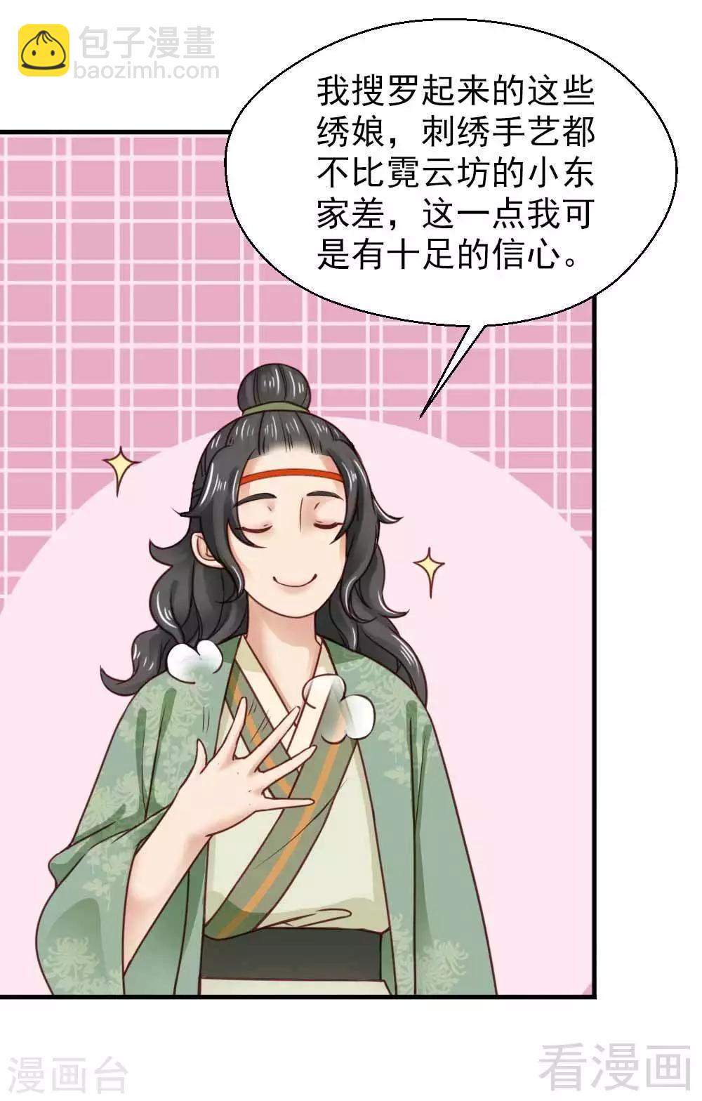 第113话-第118话