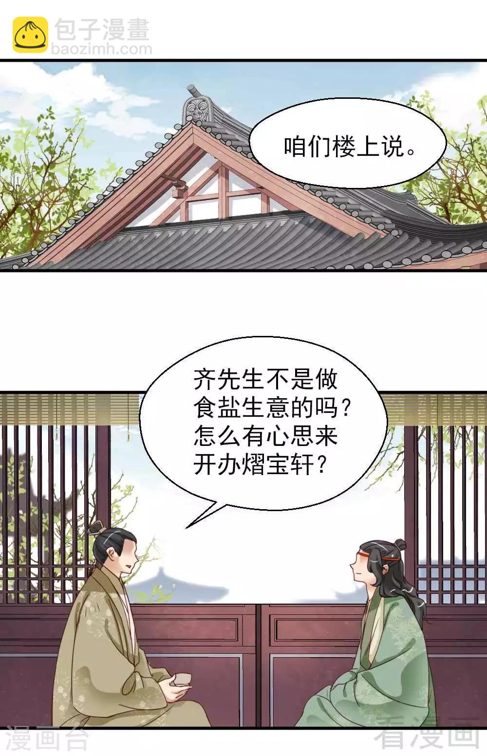 第113话-第118话