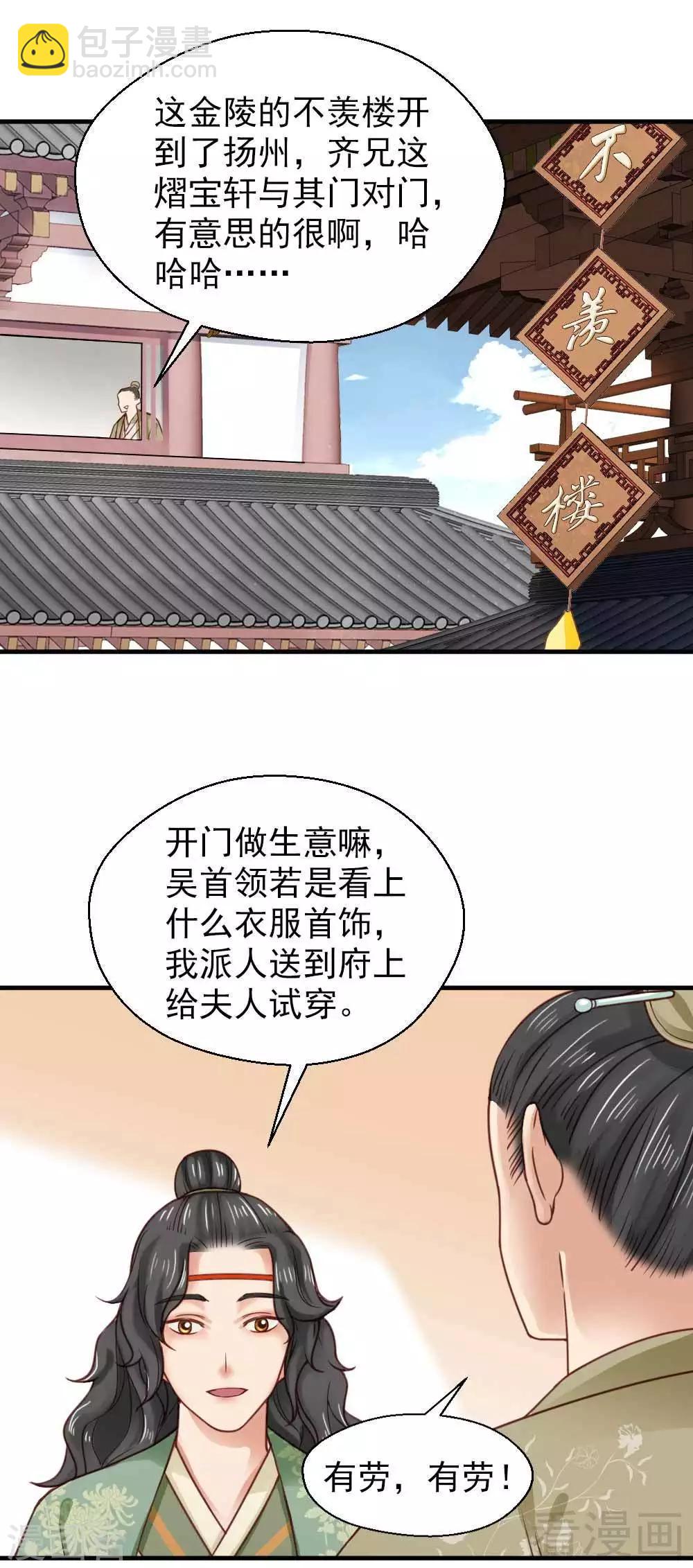 第113话-第118话